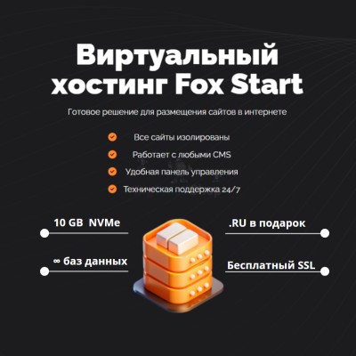 Хостинг Ru быстрый и недорогой - купить в Ульяновском